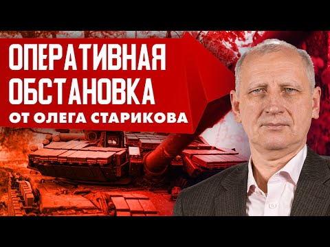 Конец затишья на купянском направлении! Стабилизация Часового Яра! Олег Стариков