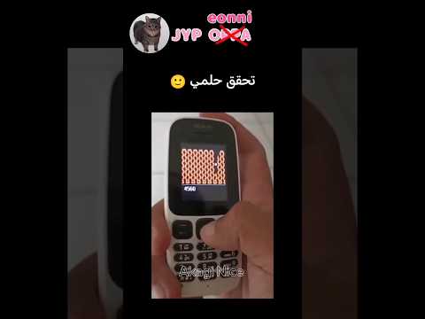 لعبة نوكيا 💔 #explore #اكسبلور #bts #بتس #كيبوب #كيدراما #kpop #kdrama #trending #shorts #بلاكبينك