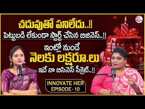 Sindhura : How to Start Bakery Business | How to Earn Money in Telugu 2025 | Best Business Ideas |MW