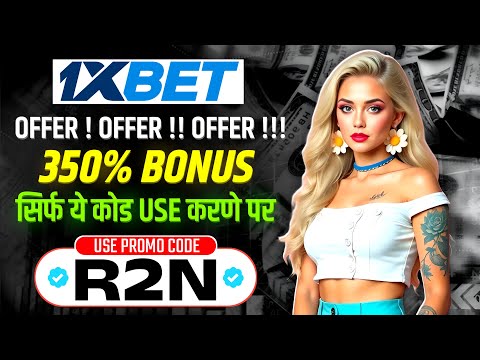 1xbet Promo code | 1xbet account kaise banaye | 1xbet account registration hindi | 1xbet india