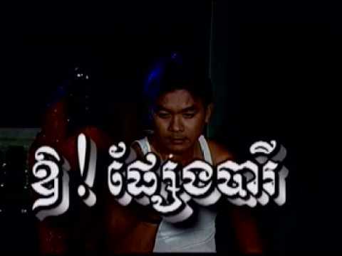 ឱ!ផ្សែងបារី  ច្រៀងដោយ ឯក ស៊ីដេ​| Or phseng barey -Ek Side| CHLANGDEN VCD VOL 25