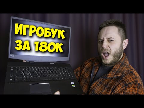 (RUSSIAN) ИГРОВОЙ НОУТБУК ЗА 180К! / ОБЗОР HP OMEN 17 (2020)