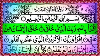 Surah Alaq Beautiful Tilawat || Surah Alaq Ki Fazilat || Iqra Bismi Rabbika Surah