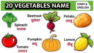 20 Vegetables Name | Vegetables Name in Hindi and English | सब्जियों के नाम | Abc Kiddie Rhymes