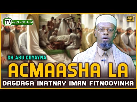 ACMAASHA LA DAGDAGA INTANAY IMAN FITNOOYINKA ||SH. ABU CUYAYNA ||