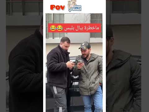#اكسبلور #ضحك #لايك #كوميديات 🤣🤣ماخطرت في بال ابليس🤣🤣