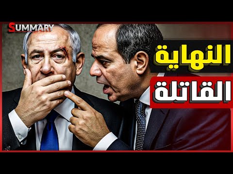 مصر تبحث عن مظلة نووية مع باكستان بعد تهديد أمريكا للسيسي بالحرب بعد اجتمعاع الأمم المتحدة