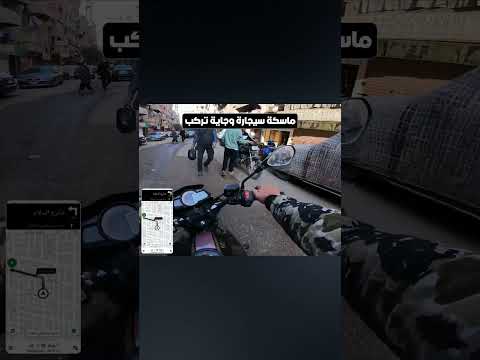 هى الاصطباحة ايه ؟ #motovlog #shorts #uber #fooddeliverydriver
