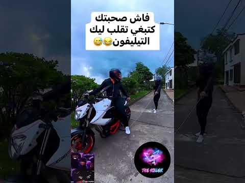 هادا قالب زوين 😂😅🤣