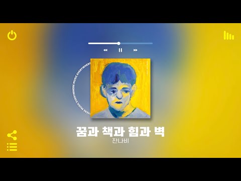 [Playlist] 나 인디 좋아하네..💝 #2 | 호불호 없이 하루종일 틀어놓기 좋은 국내 인디 노래모음 플레이리스트 | 노동요 카페 매장음악으로도 좋음ㅋ