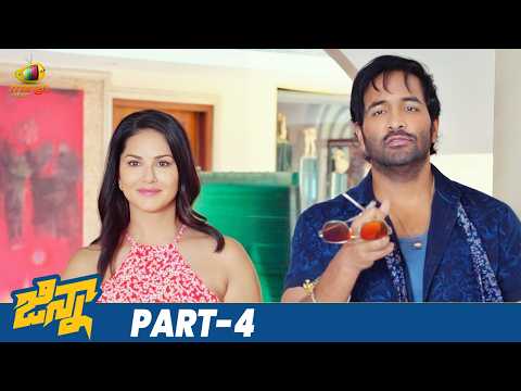 Ginna Latest Telugu Movie | Manchu Vishnu | Payal Rajput | Sunny Leone | Mohan Babu | Part 4