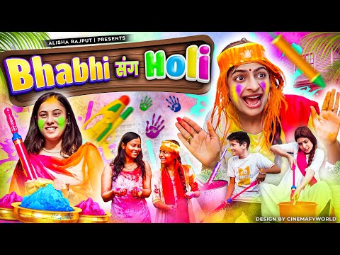 Bhabhi sang holi 😂   #holi #funny #trending #holispecial #holihai