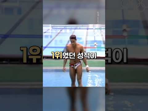 다이빙계 전설로 남은 사건