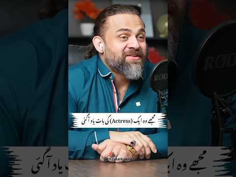 Mujhe Wo Aik Actress Ki Baat Yaad Aa Gai #shorts