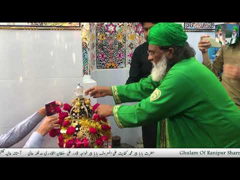 Dargah E Ghousia , Ranipur Shareef, Sindh | Mehfil | Sultan Ul Qadria Qawal