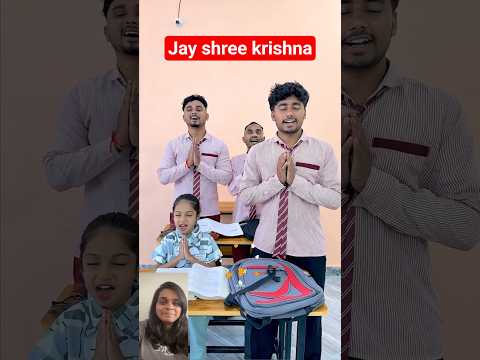Jay Shree krishna ๐ฅบ๐๐๐คก #school #schoollife #funny #comedy #shorts #trending