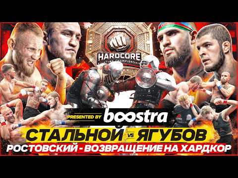 ПРЕМЬЕРА РЫЦАРСКИХ БОЕВ! СТАЛЬНОЙ VS ЯГУБОВ: БОЙ ЗА ПОЯС! ПЕРЕЛОМЫ И ДРАКА РОСТОВСКОГО!