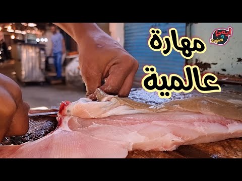 تنظيف وسلخ 🔪 أغرب سمكة ممكن تشوفها 🐡 بسوق السمك بالسويس