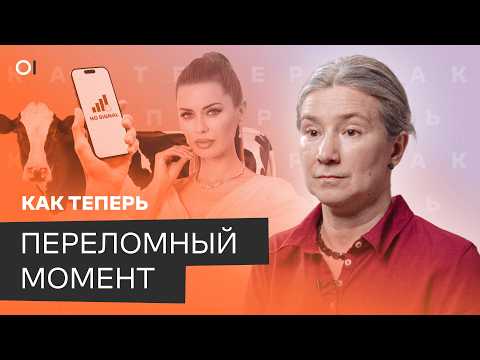Что будет с войной, экономикой, репрессиями, выборами и элитами? / «Как теперь» с Екатериной Шульман