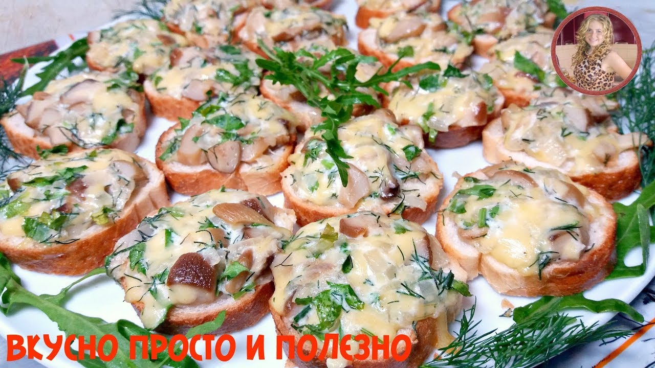 Безумно Вкусный Перекус с ГРИБАМИ на Скорую Руку. Мечта Грибника