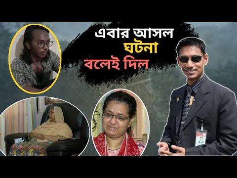অবশেষে ফাঁস হলো আসল ঘটনা; বড় বিপদের মেজর সিনহার পরিবার