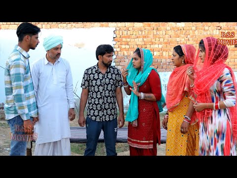 संस्कार आज के जमाने के #haryanvi #natak #bssmovie #bajrangsharma