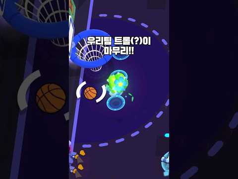 IQ 300이 농구 모드 골 넣는 법#shorts