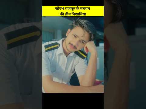 सौरभ राजपूत के बचपन की तीन निशानिया😱saurabh rajput case |#shorts #crimestory #muskan #love