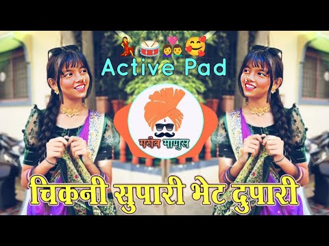 Chikni Supari Bhet Ki Dupari | Active Pad Sambhal Mix | Marathi Remix Song | New Marathi Rap 2025