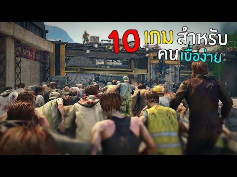 10อันดับเกมมือถือเอาไว้เล่นแก้เบื่อ