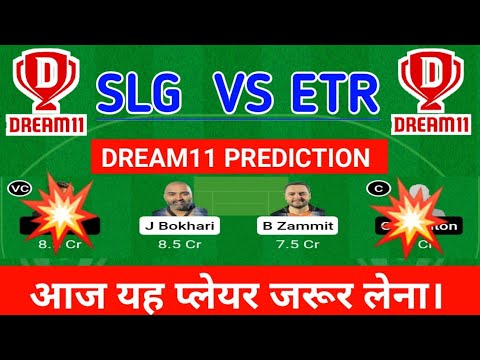 SLG VS ETR T10 Dream11 | SLG vs ETR Dream11 Prediction | SLG vs ETR Dream 11 Team | SLG vs ETR