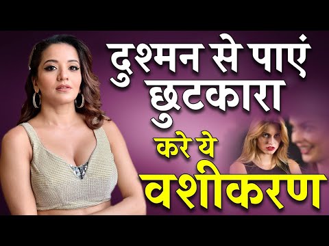 8290500636 Dushman se chhutkara pane ka upay - दुश्मन से पाया छुटकारा करें यह उपाय