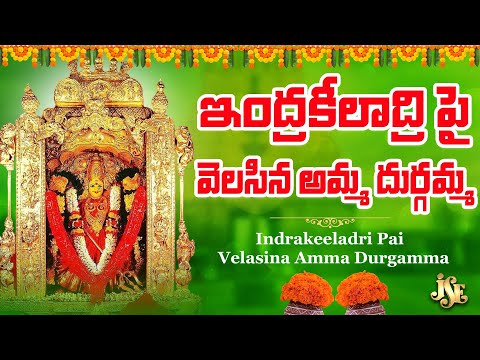 DURGA DEVI | DURGADEVI SUPER HIT SONGS | TELUGU DEVOTIONAL SONGS | K.L.N.Murthy | JAYASINDOOR