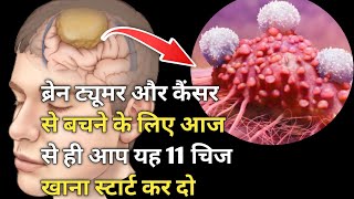 Cancer dies when you eat these 11 foods ! Anti Cancer Foods / 11 Foods That PREVENT & KILL CANCER