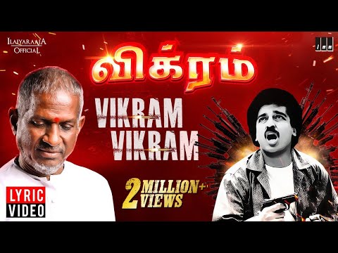 Vikram Movie | Vikram Vikram Lyric Video | Ilaiyaraaja | Kamal Haasan |  Vairamuthu | Tamil Song