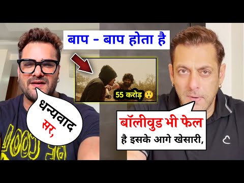 देखिए खेसारी की नई फिल्म डांस के लिए क्या बोले सलमान खान 😱 khesari lal yadav, Duns movie, news.