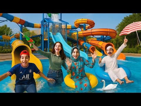 لما ابوك يفاجئكم😱برحلة لأكبر وأضخم ملاهي مائيه🛝(Water Park)💦مفاااجأة العمر😭|روان ستارز😍