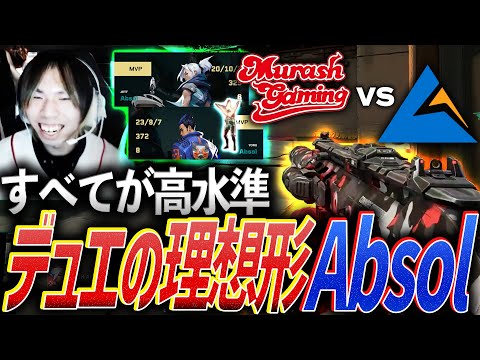 【成長】エイム、立ち回り、すべてにおいて高水準。デュエリストの理想を体現するAbsol【VCJ 2025 Split 2 Advance Stage Day3 - CGZ vs MRSH】