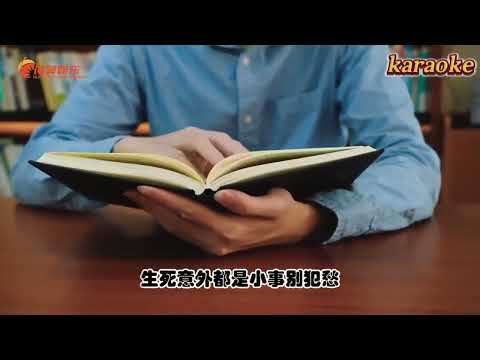 魏佳藝 舉杯敬往後karaokeKTV 伴奏 左伴右唱 karaoke 卡拉OK 伴唱 instrumental魏佳藝 舉杯敬往後karaoke