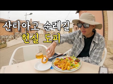 지치고 무료한 일상의 반복? 인생에 한번쯤 순례길을 걷는 게 필요한 이유 - 스페인 산티아고 순례길(14)