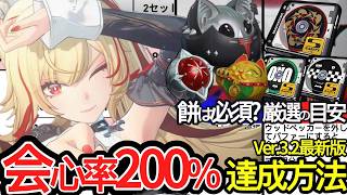 クラレッタの目標ステータス『会心率200%』の達成方法を徹底解説！Ver.3.1最新版！【ゼンレスゾーンゼロ/ZZZ】