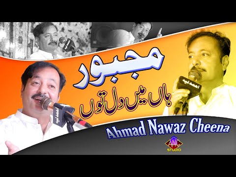 Majboor Haan Main Dil Tu | Ahmad Nawaz Cheena | Saraiki Punjabi Song | Ahmad Nawaz Cheena Studio