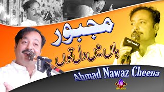 Majboor Haan Main Dil Tu | Ahmad Nawaz Cheena | Saraiki Punjabi Song | Ahmad Nawaz Cheena Studio