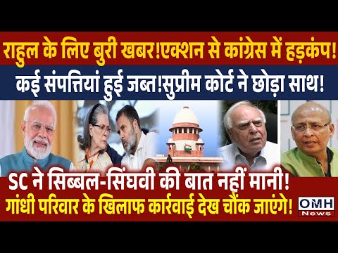 This is big set back for Rahul Gandhi ! | PM Modi | OMH News