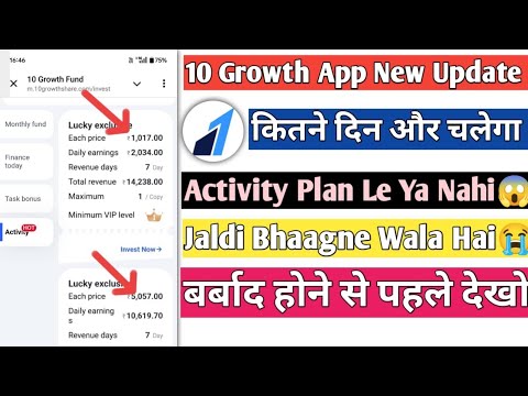 10 Growth Earning App|| New update|| Activity Plan Le Ya Nahi|| Kitne Din Aur Chalega|| Full Details