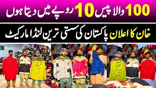 Landa clothes at very cheap price in Pakistan | Landa clothing super wholesale market & rates