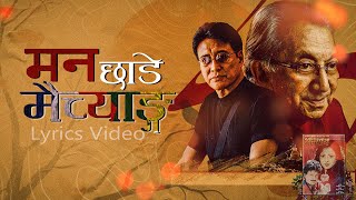 Man Chhade Maichyang Lai - Danny Denzongpa | Nepali Song | Lyrical Video