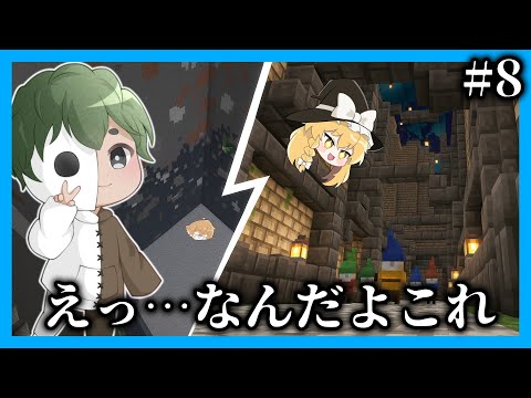 【マイクラマルチ】沈んだ世界で地下暮らしs.3 part【ゆっくり実況】【マイクラ】