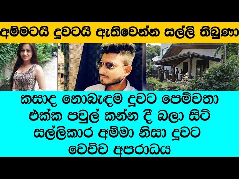 "අපි කාමරේ ඇදට වෙලා හිටියේ ඒ වෙලාවෙ එයාට වෙන කොල්ලෙක්ගෙන් කෝල් එකක් ආවා"