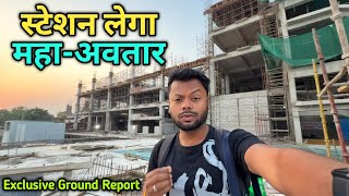 कानपुर स्टेशन लेगा महा-अवतार | Kanpur Central Railway Station Redevelopment Update | Travel SRJ